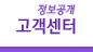 고객센터