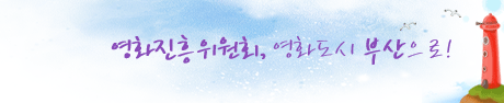 문턱은 낮게, 소통은 넓게, 감동은 크게!