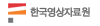 한국영상자료원