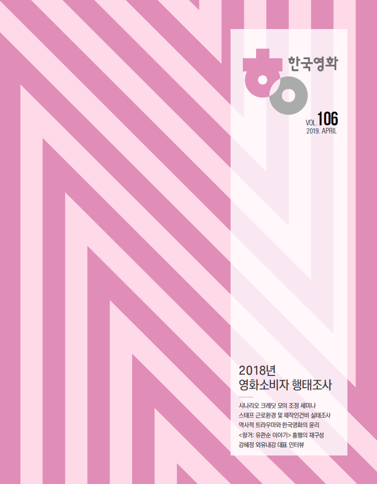 한국영화 106호