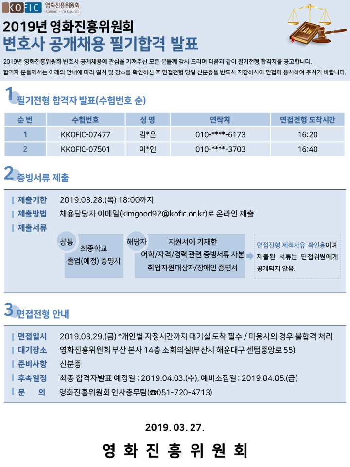 영화진흥위원회 홈페이지입니다.