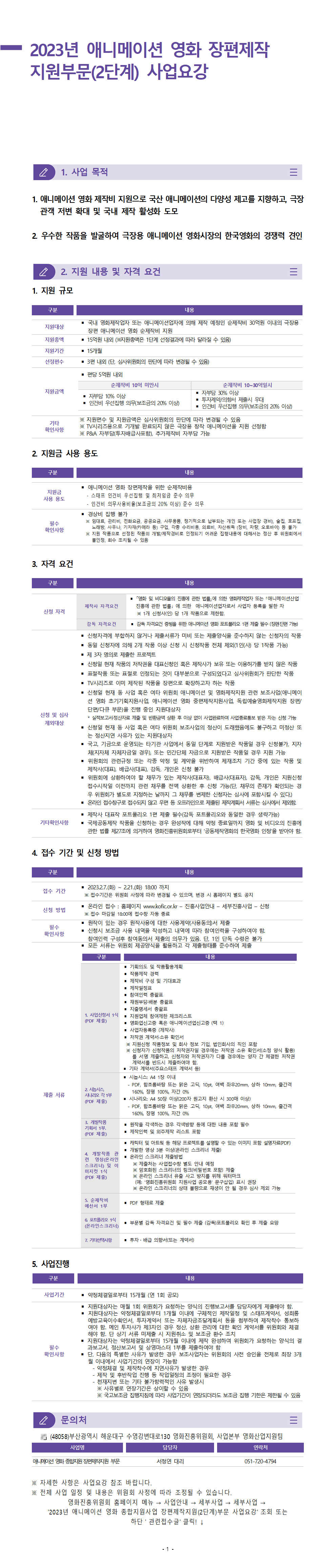 공고 이미지 1