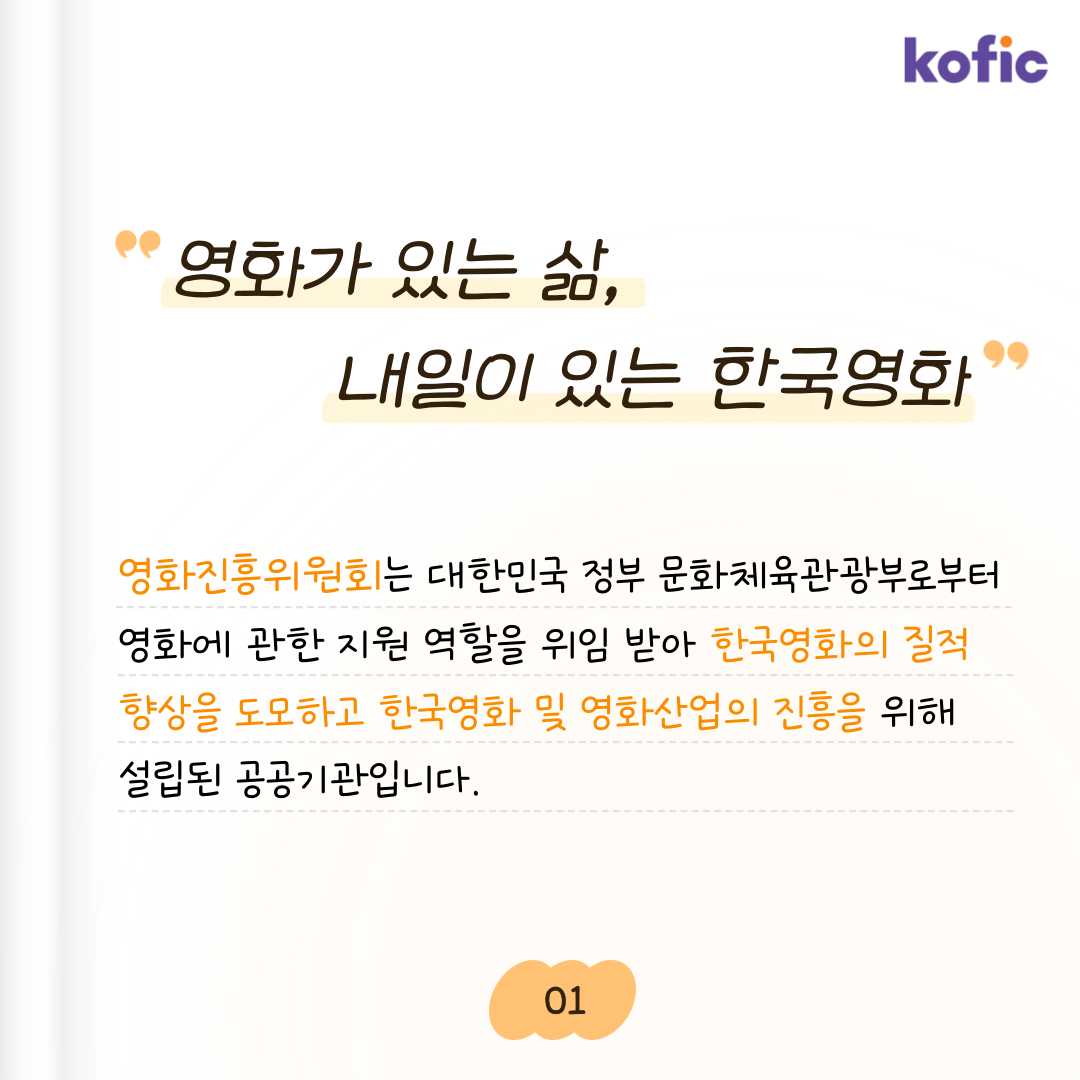 영화의 전당 상영시간표