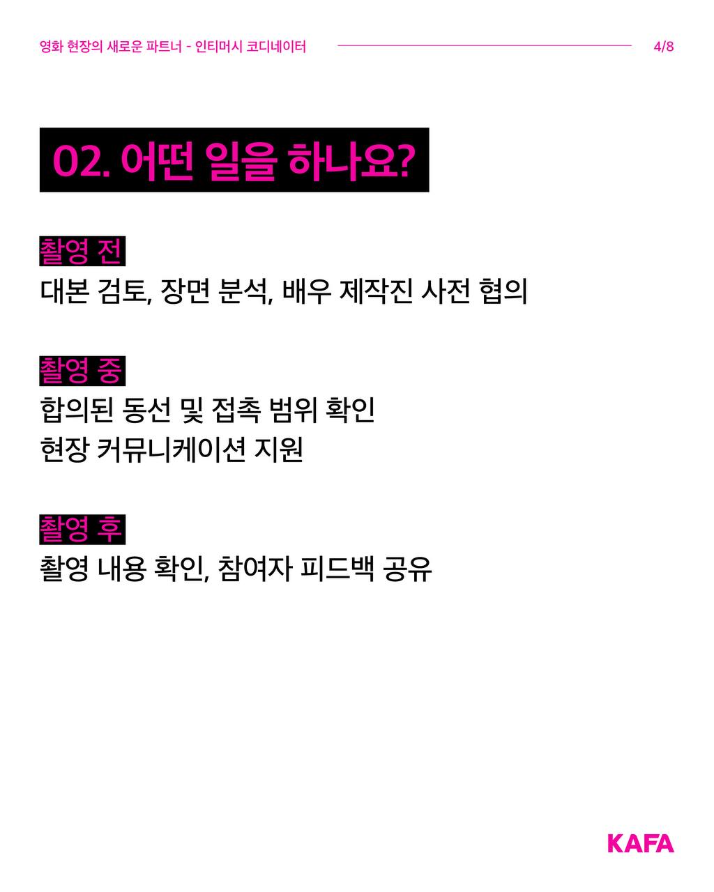 영화의 전당 상영시간표